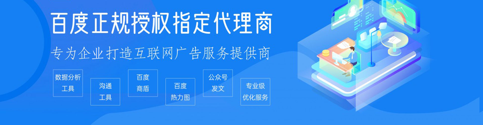 路氹城百度推广优化